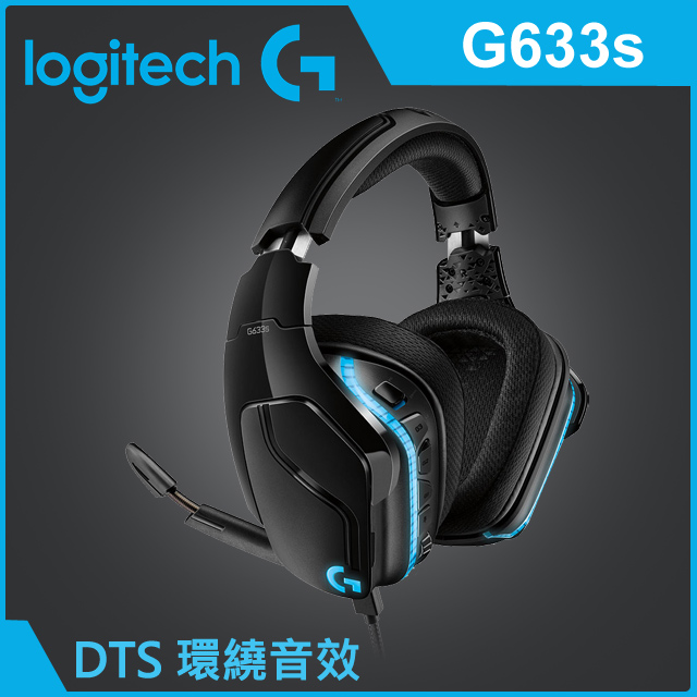 快速到货★罗技 logitech g633s 7.1 声道lightsync电竞耳机麦克风