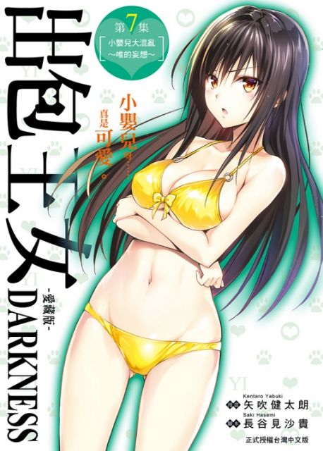 作者 長谷見沙貴 Findbook 找書網