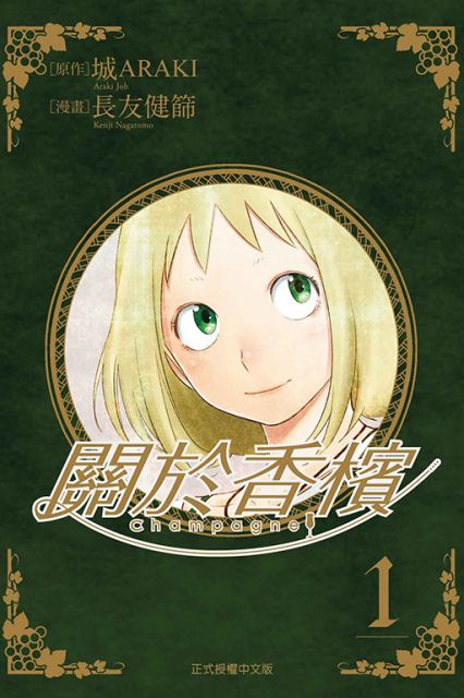 作者 長友健篩 Findbook 找書網