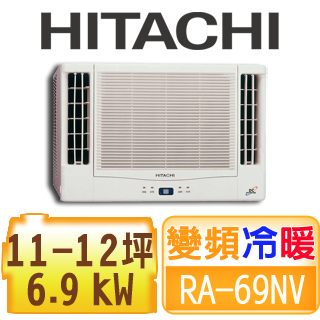 HITACHI日立《變頻冷暖》11-12坪雙吹窗型空調RA-69NV含運送+基本安裝+回收舊機+分期0利率