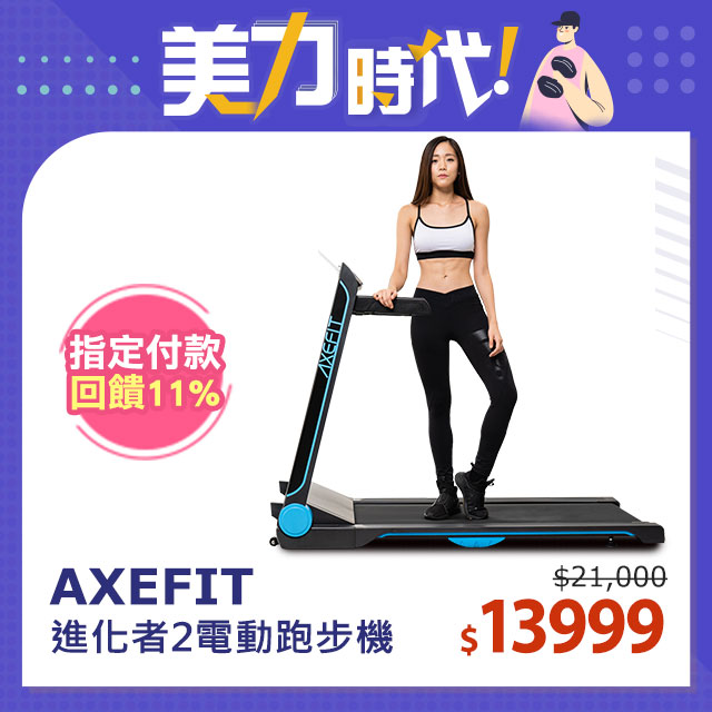 Axefit購物比價 Findprice 價格網