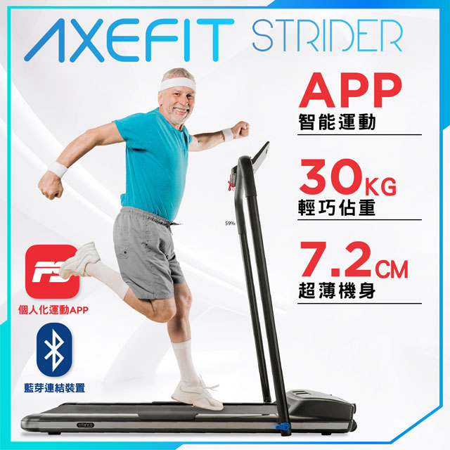 Axefit 跑步機購物比價 Findprice 價格網