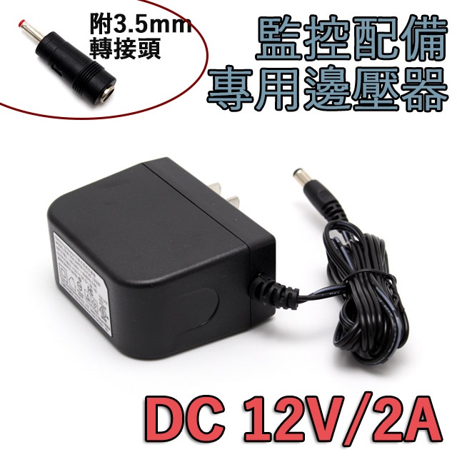 Dc12v 充電變壓器購物比價 22年3月 Findprice 價格網