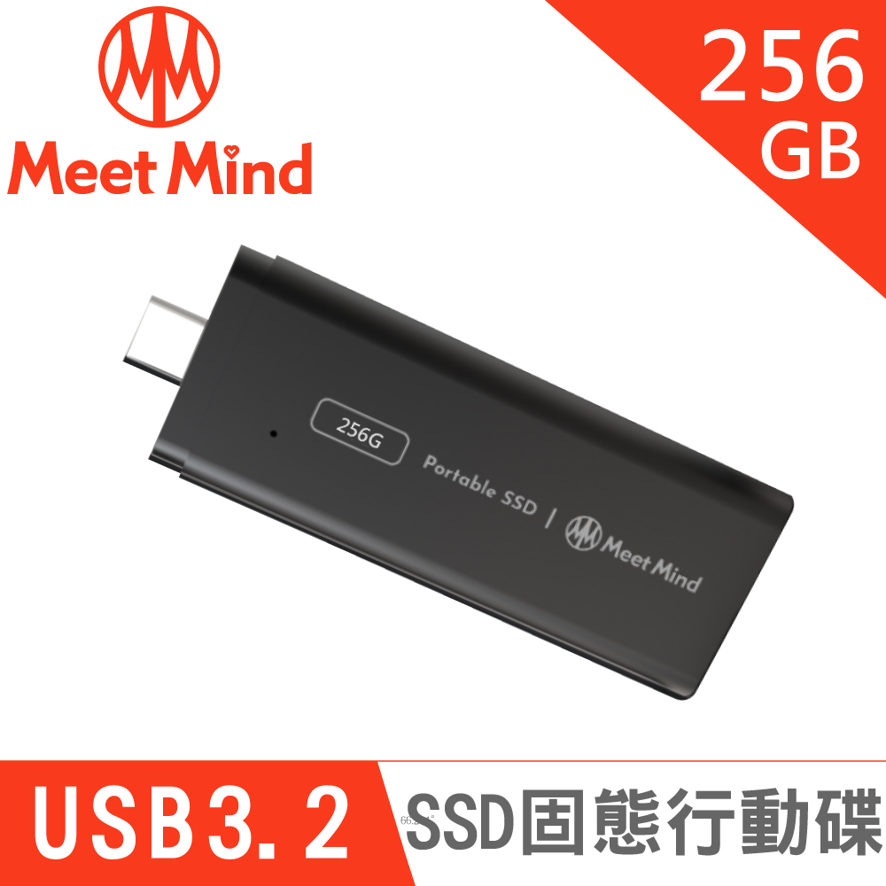 【Meet Mind】GEN2-04 SSD 固態行動碟 256GB