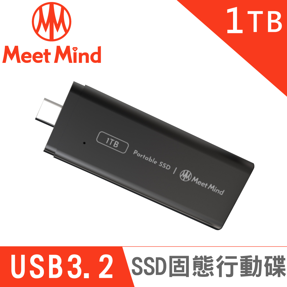 【Meet Mind】GEN2-04 SSD 固態行動碟 1TB