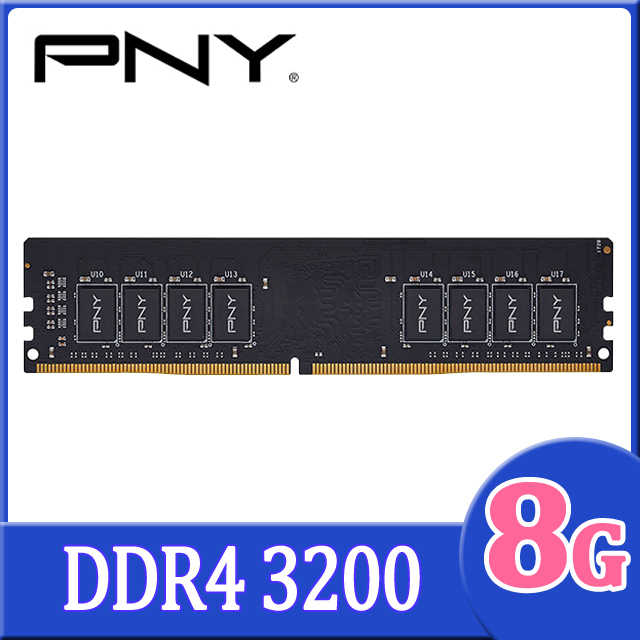 PNY DDR4 3200 8GB 桌上型記憶體(MD8GSD43200-TB)