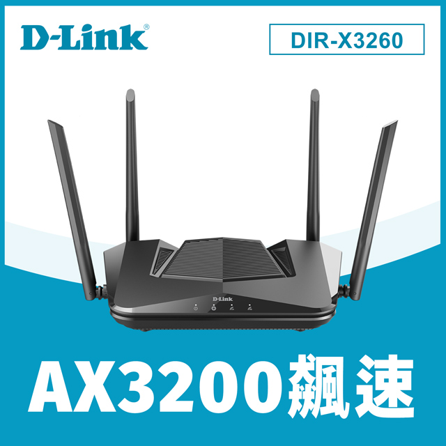 (福利品)D-Link友訊 DIR-X3260 AX3200 Wi-Fi 6 雙頻無線路由器
