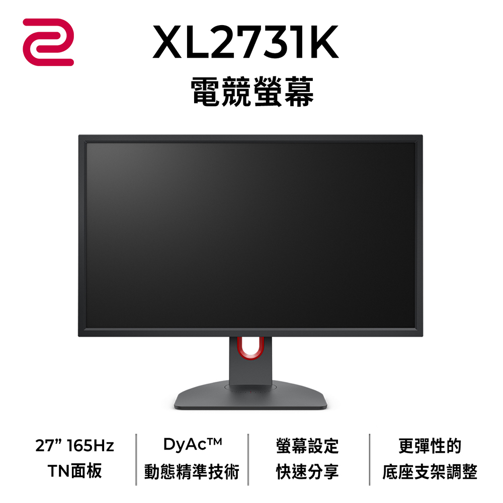 Zowie By Benq Xl2546購物比價 21年11月 Findprice 價格網