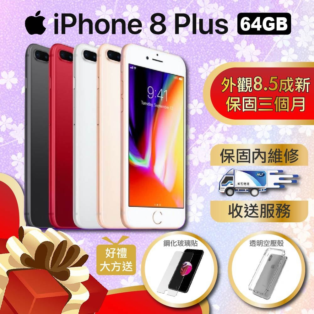 Iphone 8 Plus 64gb購物比價 21年05月 Findprice 價格網