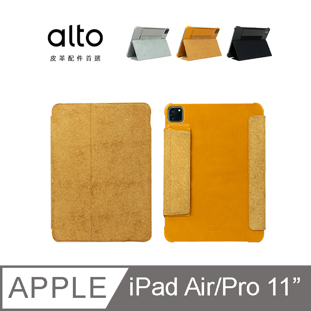 Alto iPad Air / Pro 11吋 書本式皮革保護套