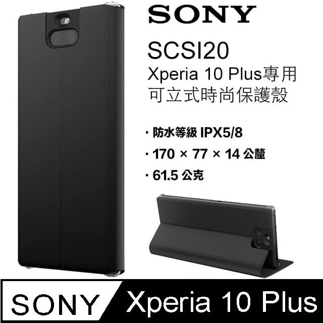 Xperia 10 Plus Scsi購物比價 21年01月優惠價格推薦 Findprice 價格網