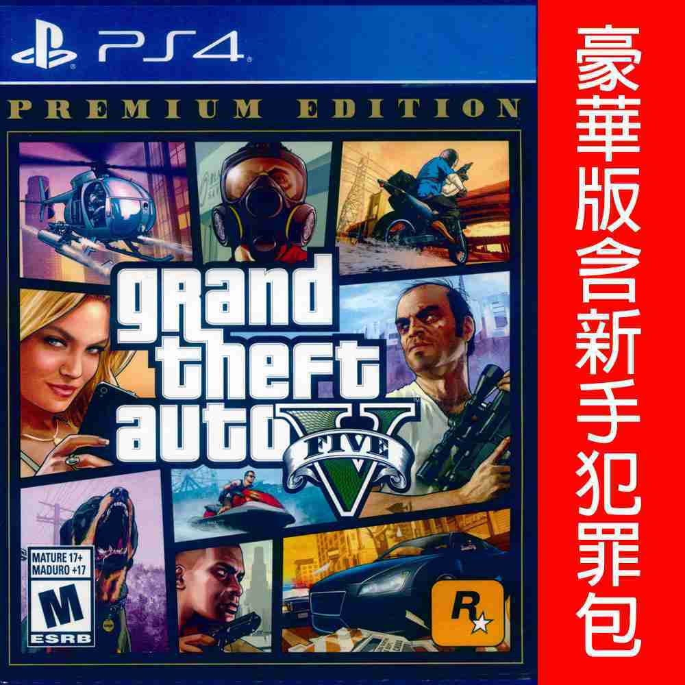 俠盜獵車手gta5 中文ps4購物比價 21年6月 Findprice 價格網