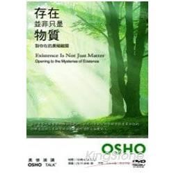 存在並非只是物質（DVD）【金石堂、博客來熱銷】