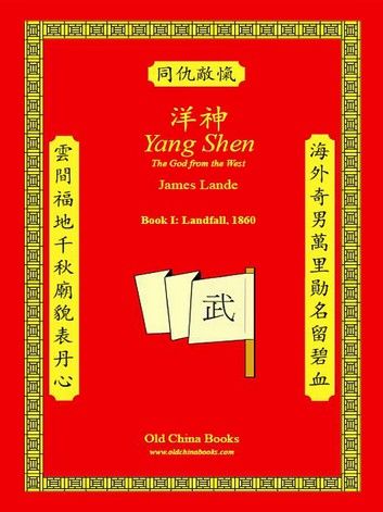 Yang Shen, Book I, 1st Edition