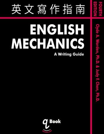 英文寫作指南 English Mechanics