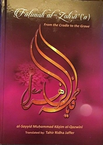 FATIMA al-ZAHRA (S)