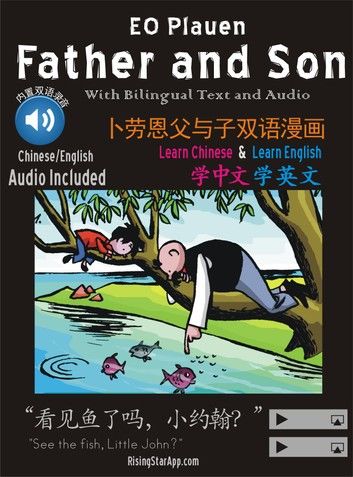 Father and Son （English and Chinese Text/Audio included）