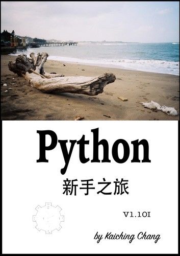 Python 新手之旅