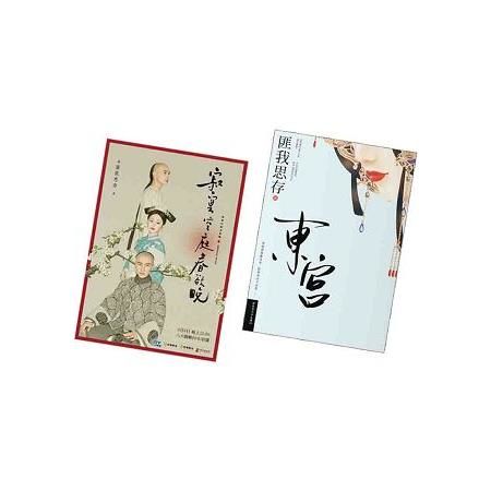 匪我思存珍藏套書