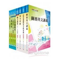 關務特考三等技術類（電機工程）套書【金石堂、博客來熱銷】