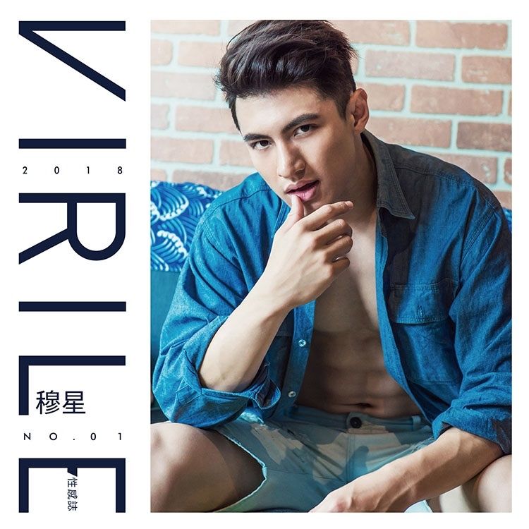 VIRILE性感誌男子寫真書NO.1：穆星