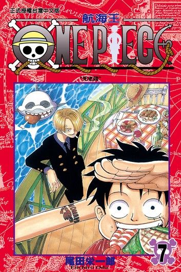 ONE PIECE～航海王～ (7)