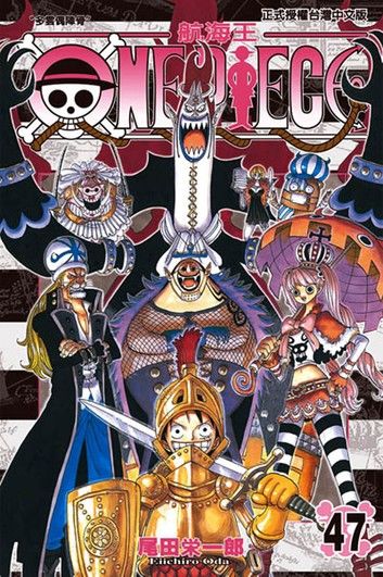 ONE PIECE～航海王～ (47)