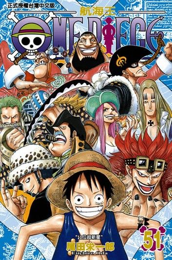 ONE PIECE～航海王～ (51)