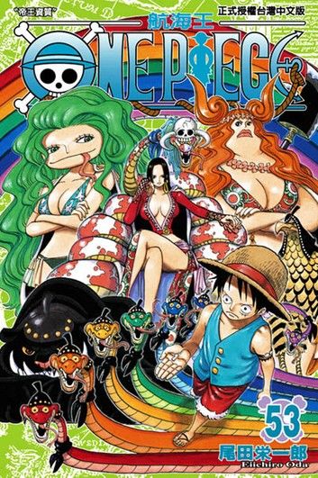 ONE PIECE～航海王～ (53)