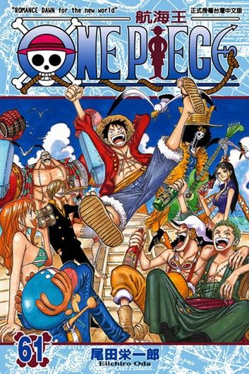 ONE PIECE～航海王～ (61)