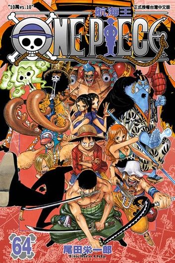 ONE PIECE～航海王～ (64)