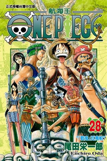 ONE PIECE～航海王～ (28)