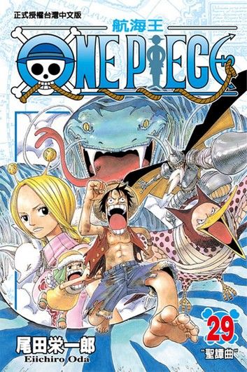 ONE PIECE～航海王～ (29)