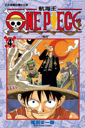 ONE PIECE～航海王～ (4)