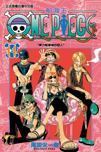 ONE PIECE～航海王～ (11)