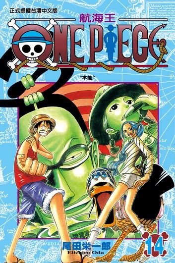 ONE PIECE～航海王～ (14)