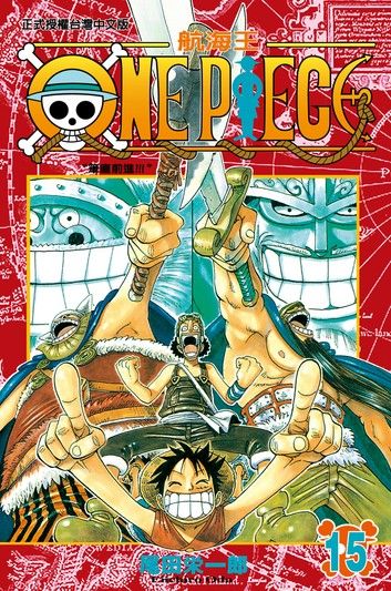 ONE PIECE～航海王～ (15)