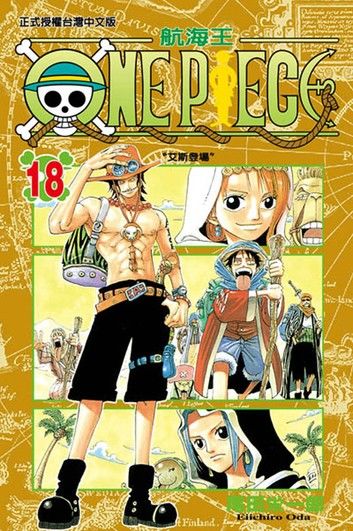 ONE PIECE～航海王～ (18)