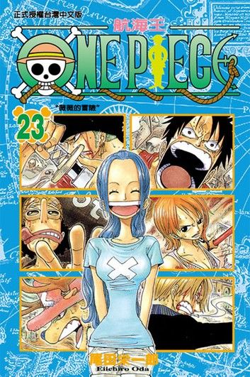 ONE PIECE～航海王～ (23)