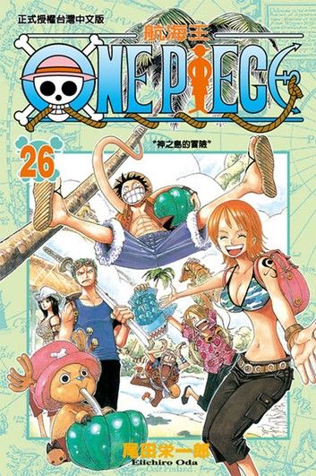 ONE PIECE～航海王～ (26)