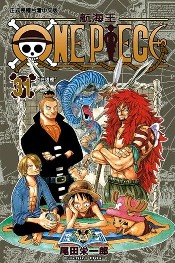 ONE PIECE～航海王～ (31)