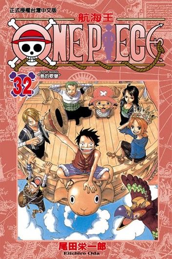 ONE PIECE～航海王～ (32)