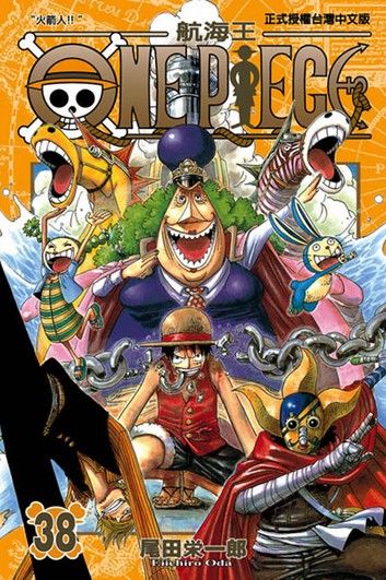 ONE PIECE～航海王～ (38)