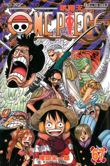 ONE PIECE～航海王～ (67)