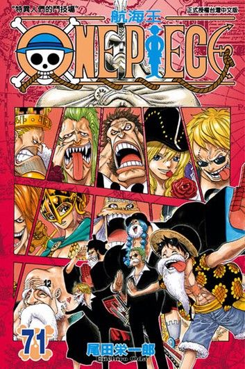 ONE PIECE～航海王～ (71)