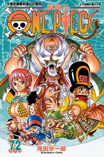 ONE PIECE～航海王～ (72)