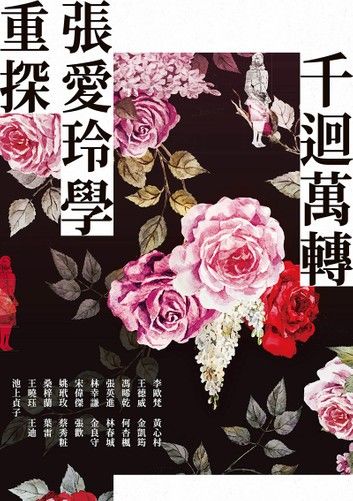 作者 貞子 Findbook 找書網