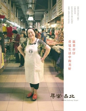 尋常．台北｜傳統市場：逛菜市仔 看見生活中的美好
