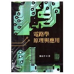 電路學[DVD11片+《電路學原理與應用》教科書[二版]