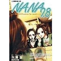 NANA(07.08)全